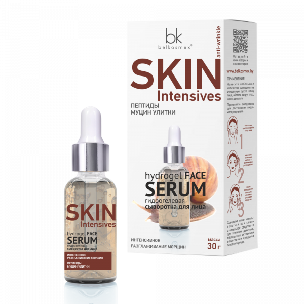 BelKosmex Skin Intensives Hydrogel face serum wrinkle smoothing 30g